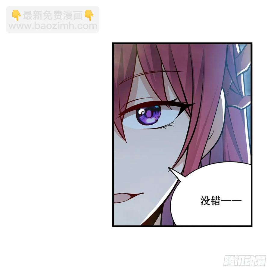 無限使徒與十二戰姬 - 第215話 先祖夏洛特 - 5