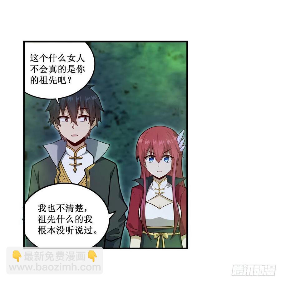 無限使徒與十二戰姬 - 第215話 先祖夏洛特 - 7