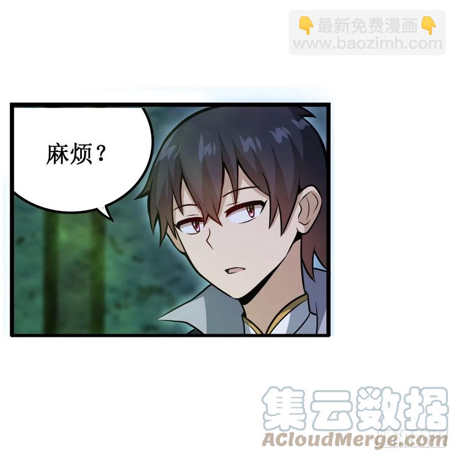 無限使徒與十二戰姬 - 第215話 先祖夏洛特 - 2