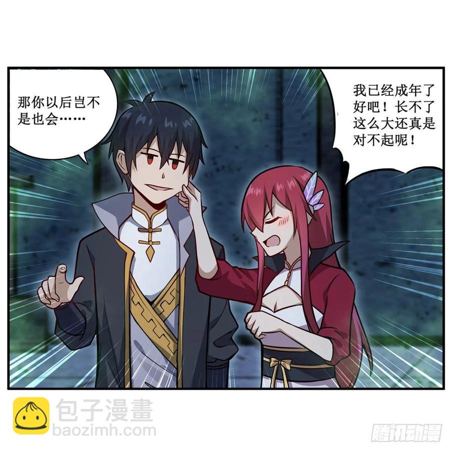 無限使徒與十二戰姬 - 第215話 先祖夏洛特 - 2