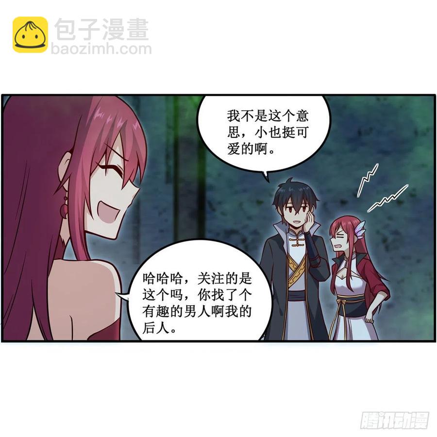 無限使徒與十二戰姬 - 第215話 先祖夏洛特 - 3