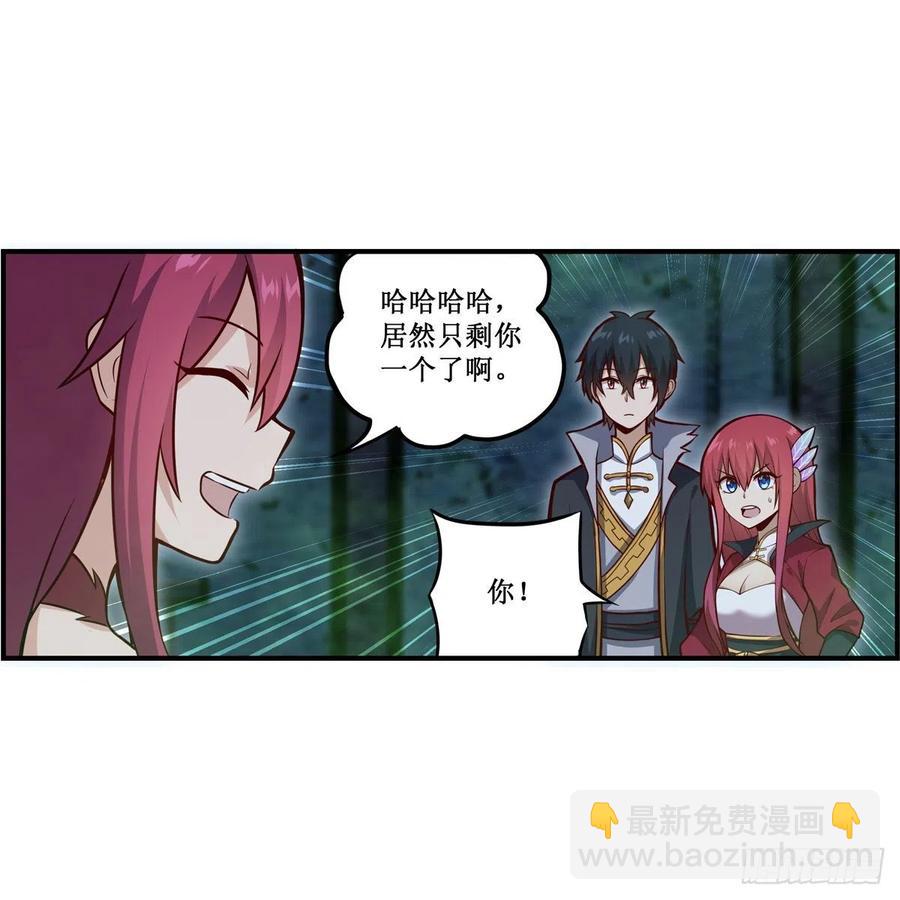 無限使徒與十二戰姬 - 第215話 先祖夏洛特 - 2