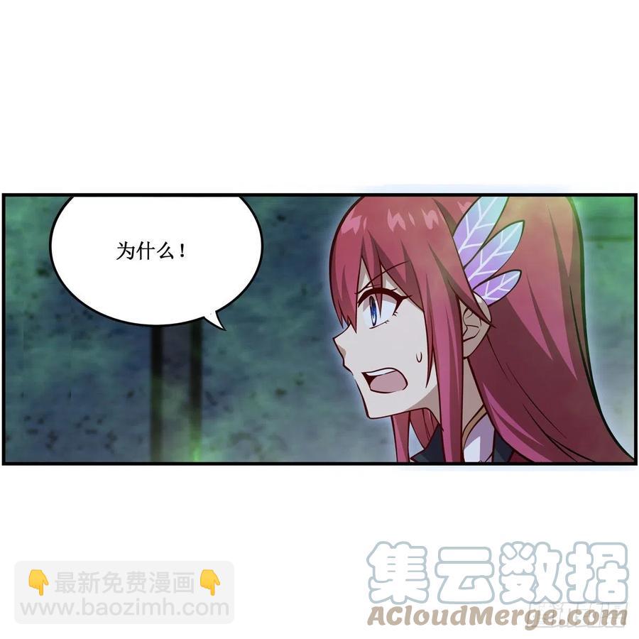 無限使徒與十二戰姬 - 第215話 先祖夏洛特 - 6