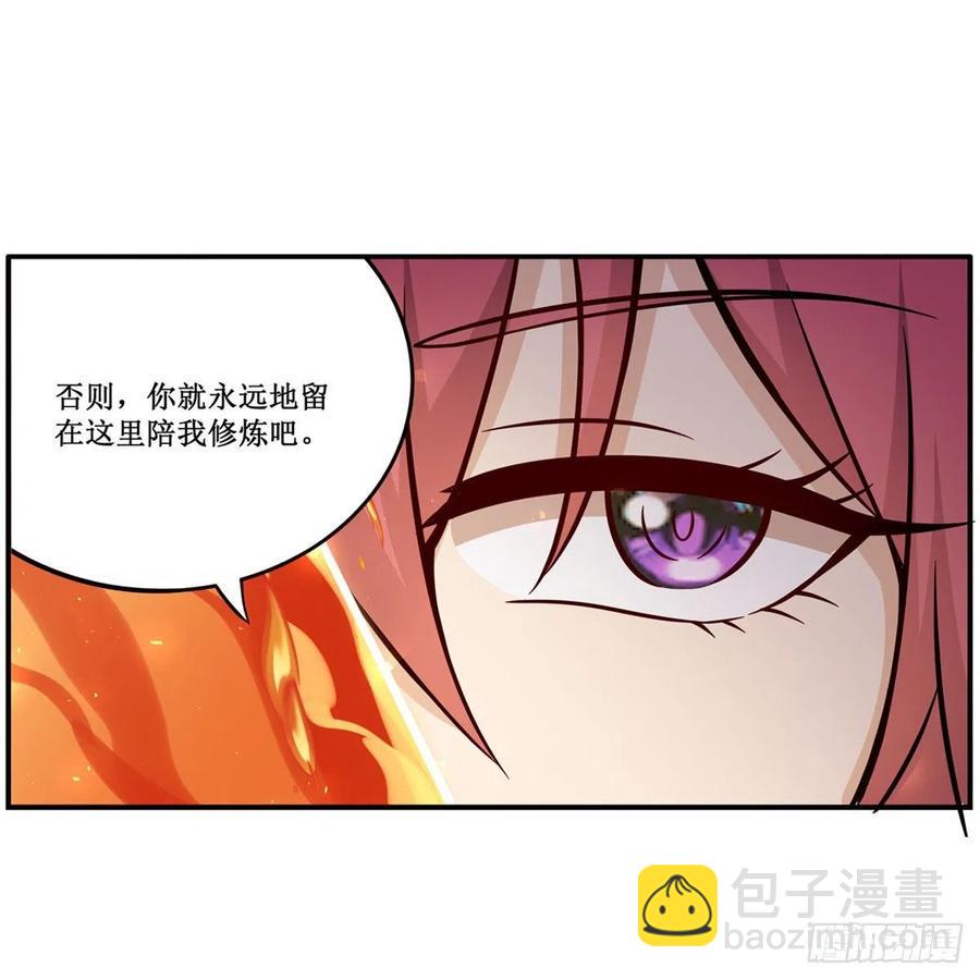 無限使徒與十二戰姬 - 第215話 先祖夏洛特 - 3