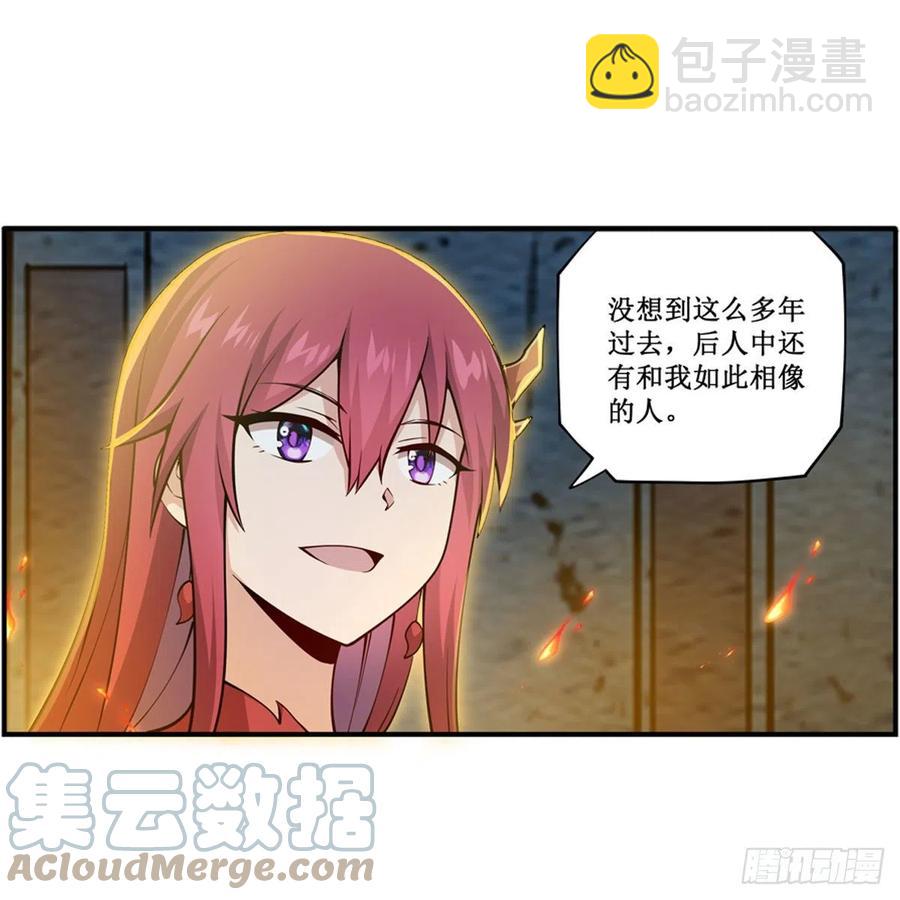 無限使徒與十二戰姬 - 第215話 先祖夏洛特 - 4