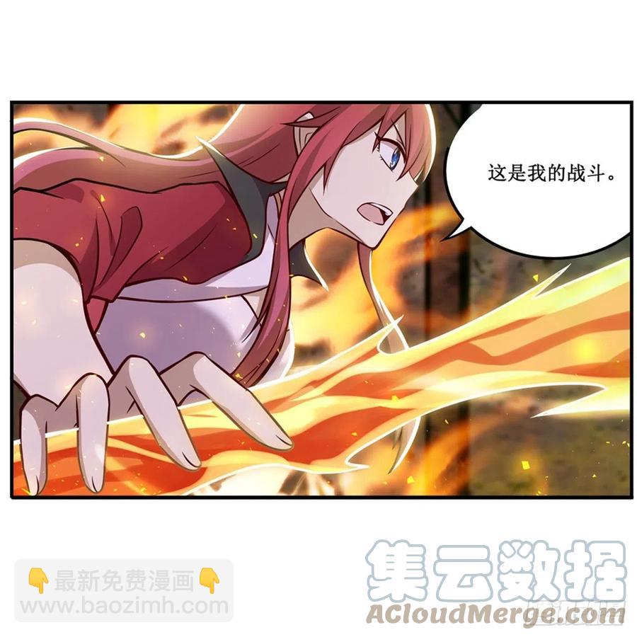 無限使徒與十二戰姬 - 第215話 先祖夏洛特 - 5