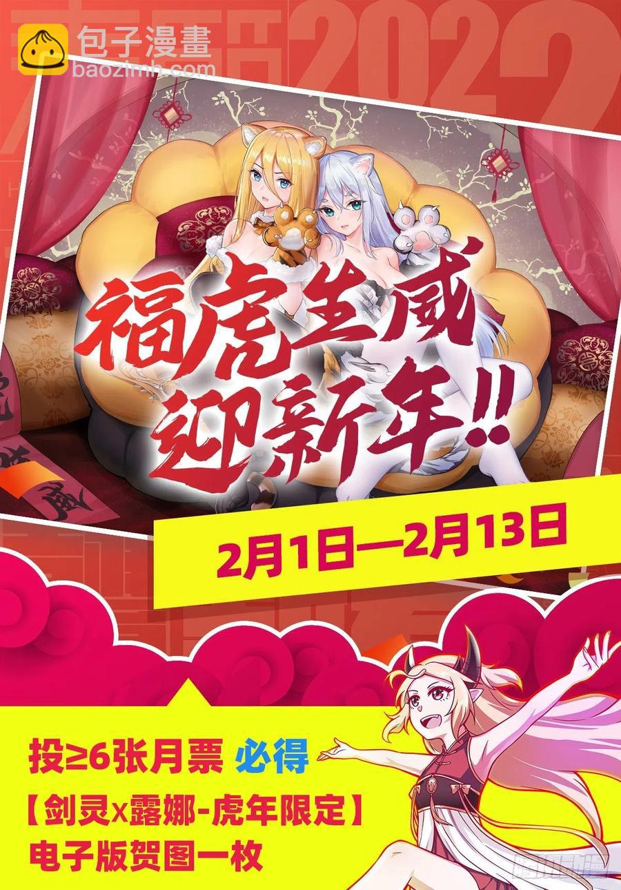 無限使徒與十二戰姬 - 第215話 先祖夏洛特 - 2