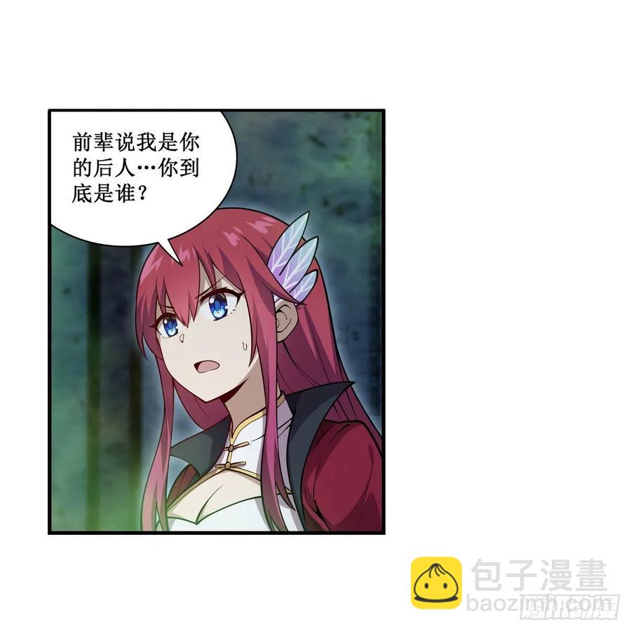 無限使徒與十二戰姬 - 第215話 先祖夏洛特 - 1