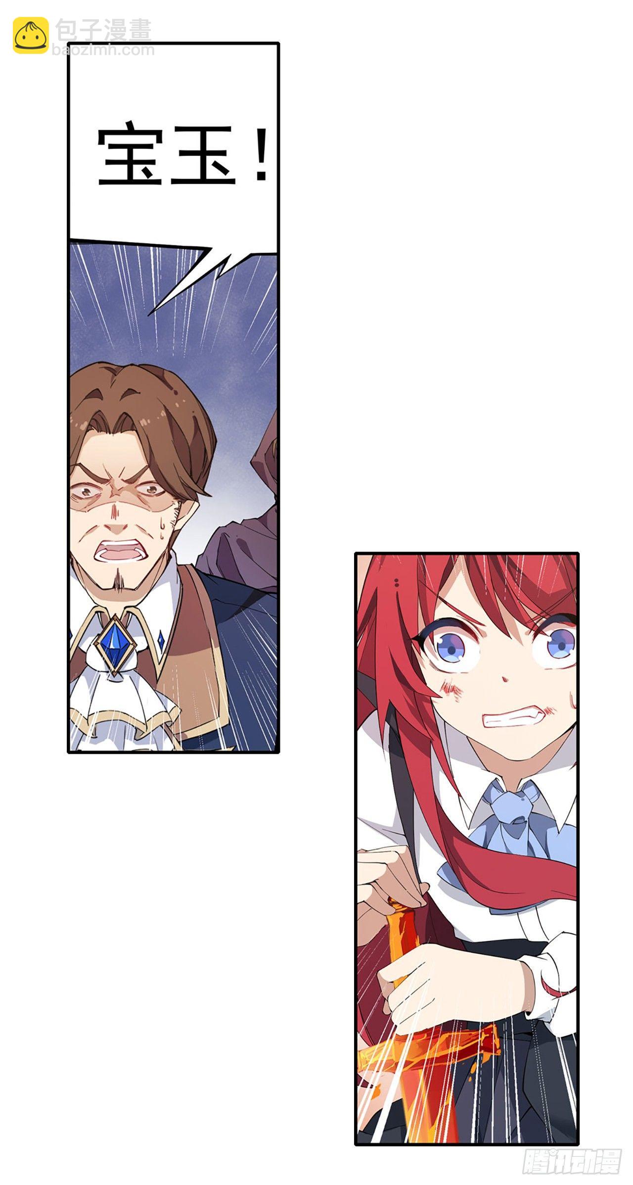 無限使徒與十二戰姬 - 第21話(2/2) - 1