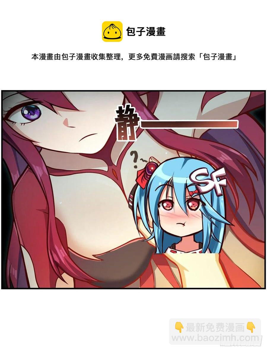 無限使徒與十二戰姬 - 第217話 急不可耐(1/2) - 5