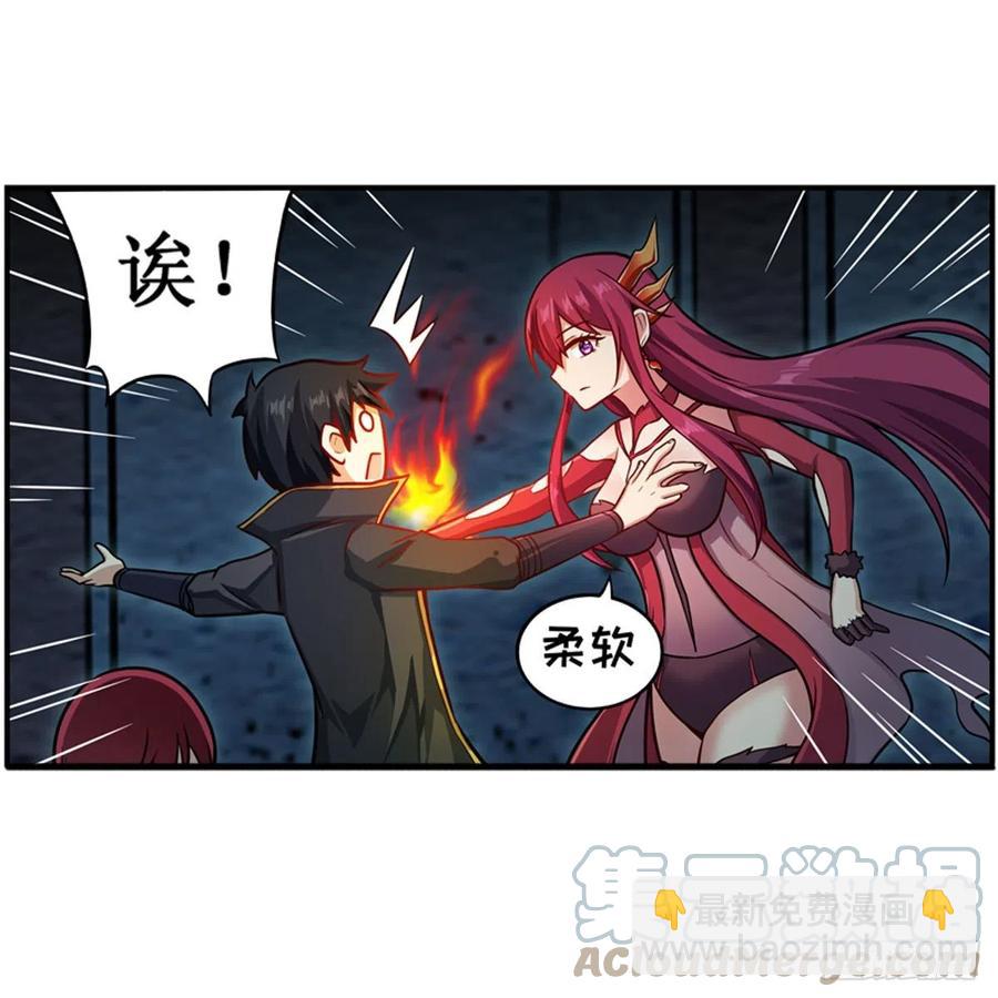 無限使徒與十二戰姬 - 第217話 急不可耐(1/2) - 6