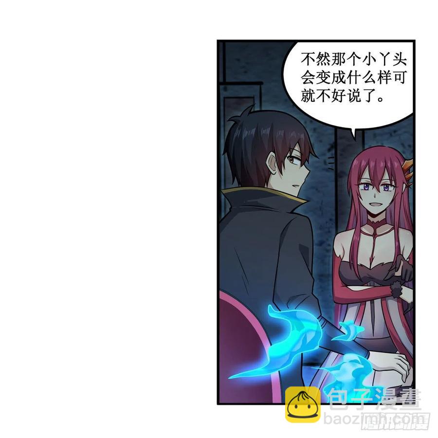 無限使徒與十二戰姬 - 第217話 急不可耐(1/2) - 2