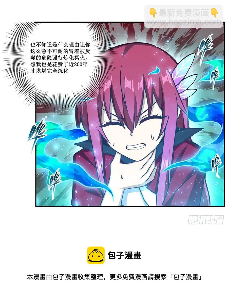 無限使徒與十二戰姬 - 第217話 急不可耐(1/2) - 1