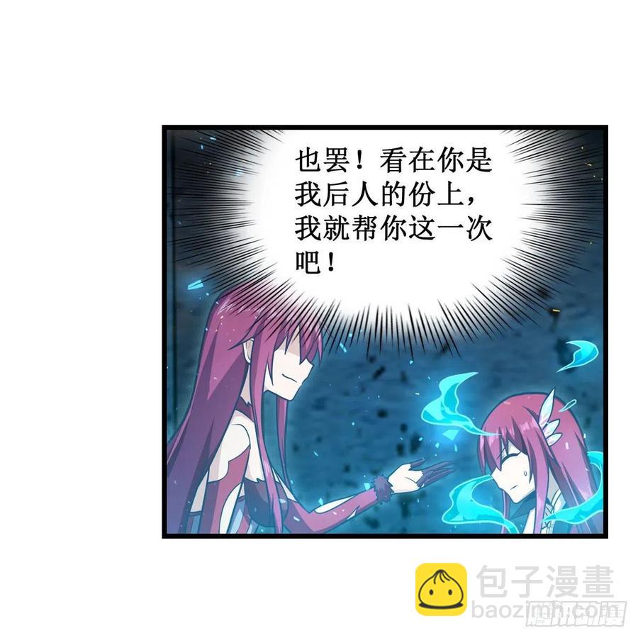 無限使徒與十二戰姬 - 第217話 急不可耐(1/2) - 3