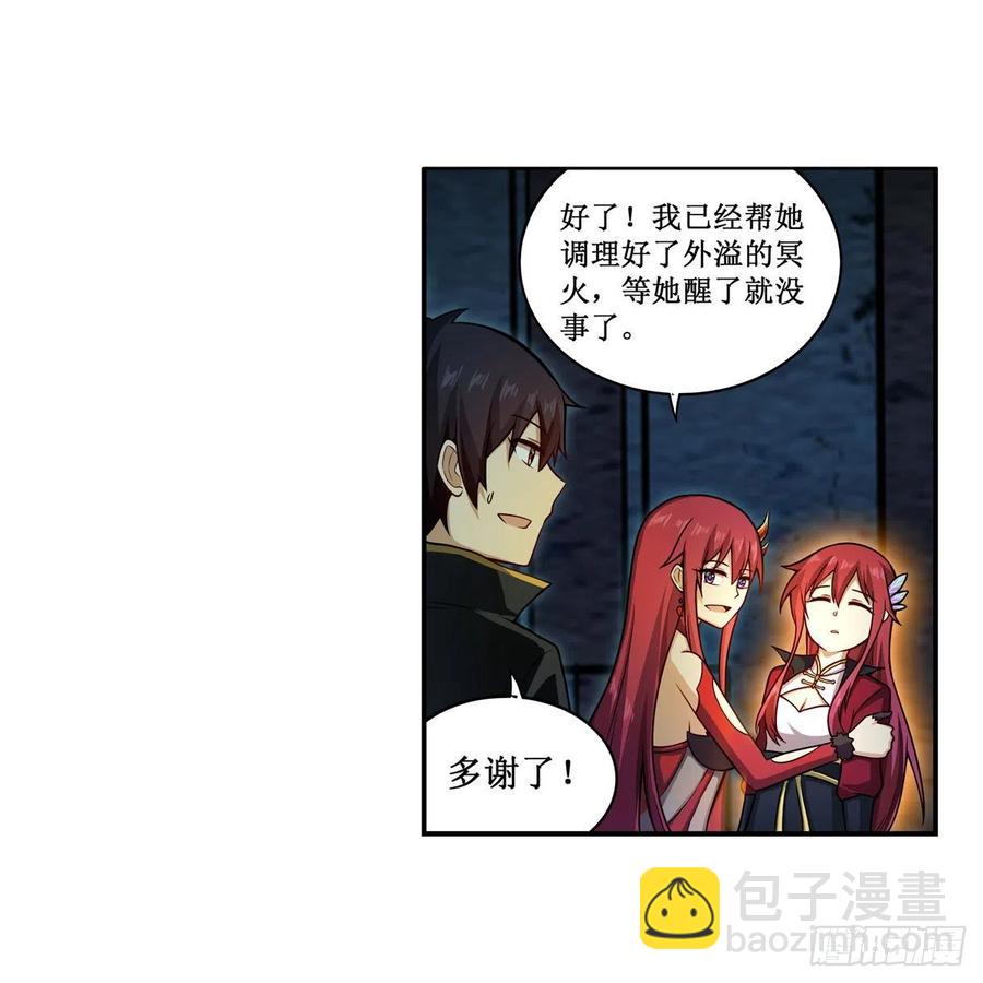 無限使徒與十二戰姬 - 第217話 急不可耐(1/2) - 2