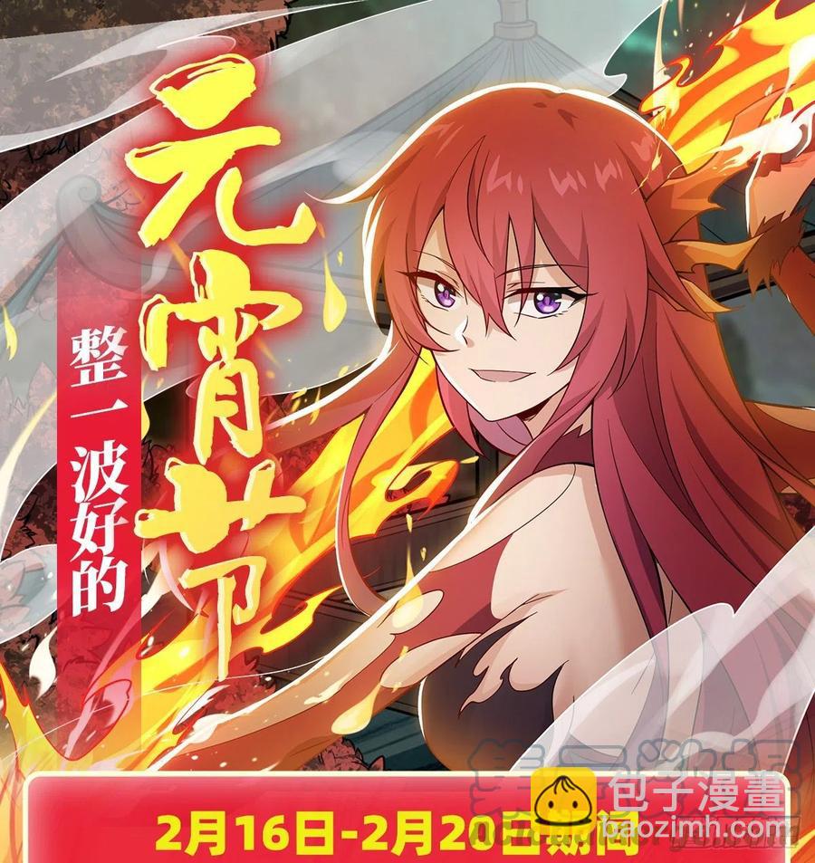 無限使徒與十二戰姬 - 第217話 急不可耐(1/2) - 6