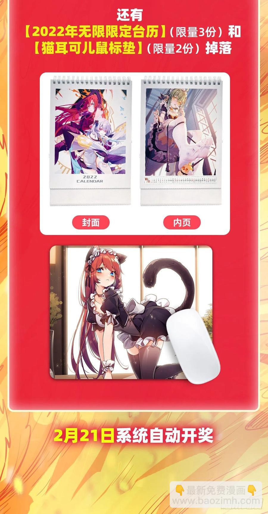 無限使徒與十二戰姬 - 第217話 急不可耐(1/2) - 8