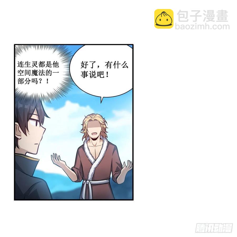 無限使徒與十二戰姬 - 第219話 手癢 - 6