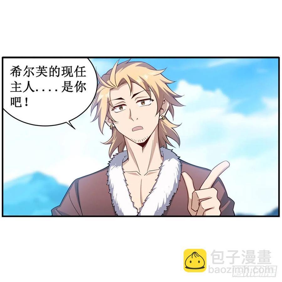 無限使徒與十二戰姬 - 第219話 手癢 - 7