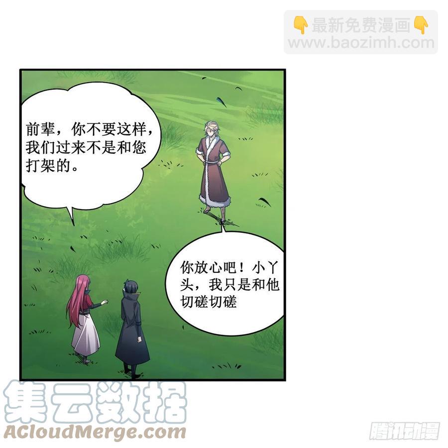 無限使徒與十二戰姬 - 第219話 手癢 - 3