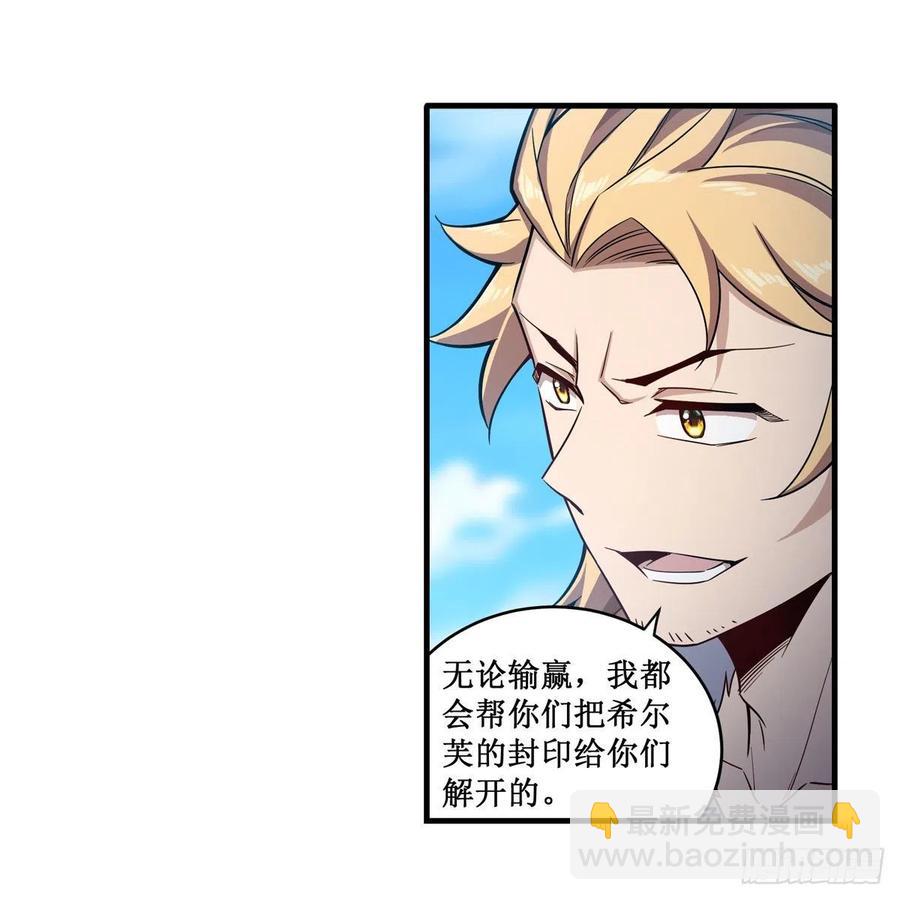 無限使徒與十二戰姬 - 第219話 手癢 - 4