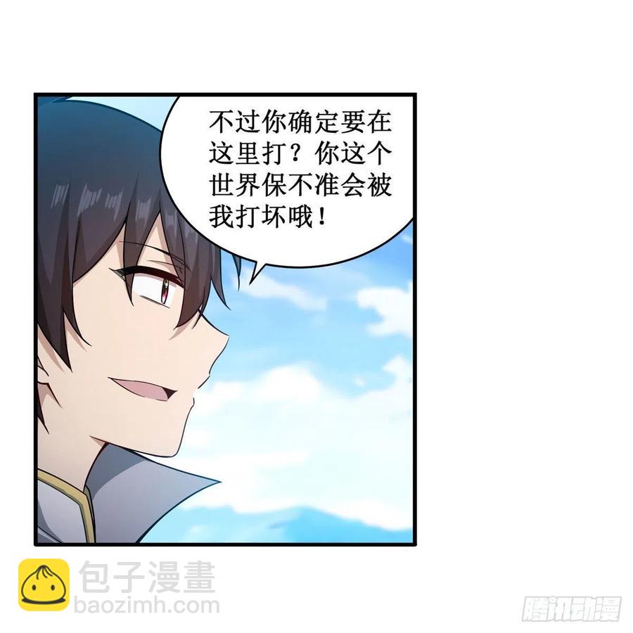 無限使徒與十二戰姬 - 第219話 手癢 - 6