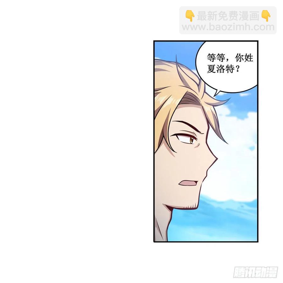 無限使徒與十二戰姬 - 第219話 手癢 - 4