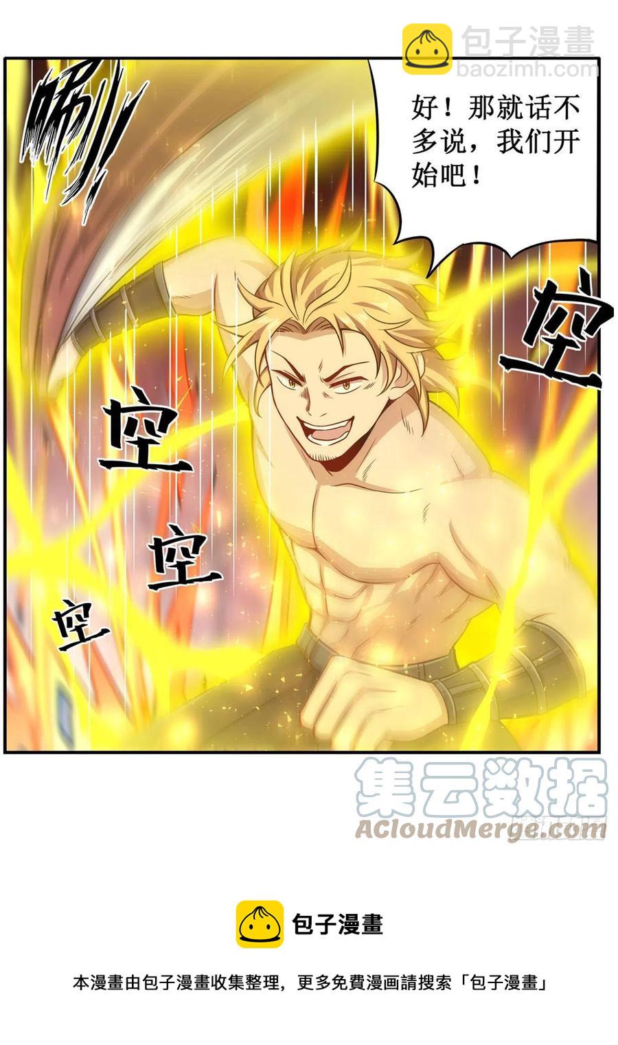 無限使徒與十二戰姬 - 第219話 手癢 - 6