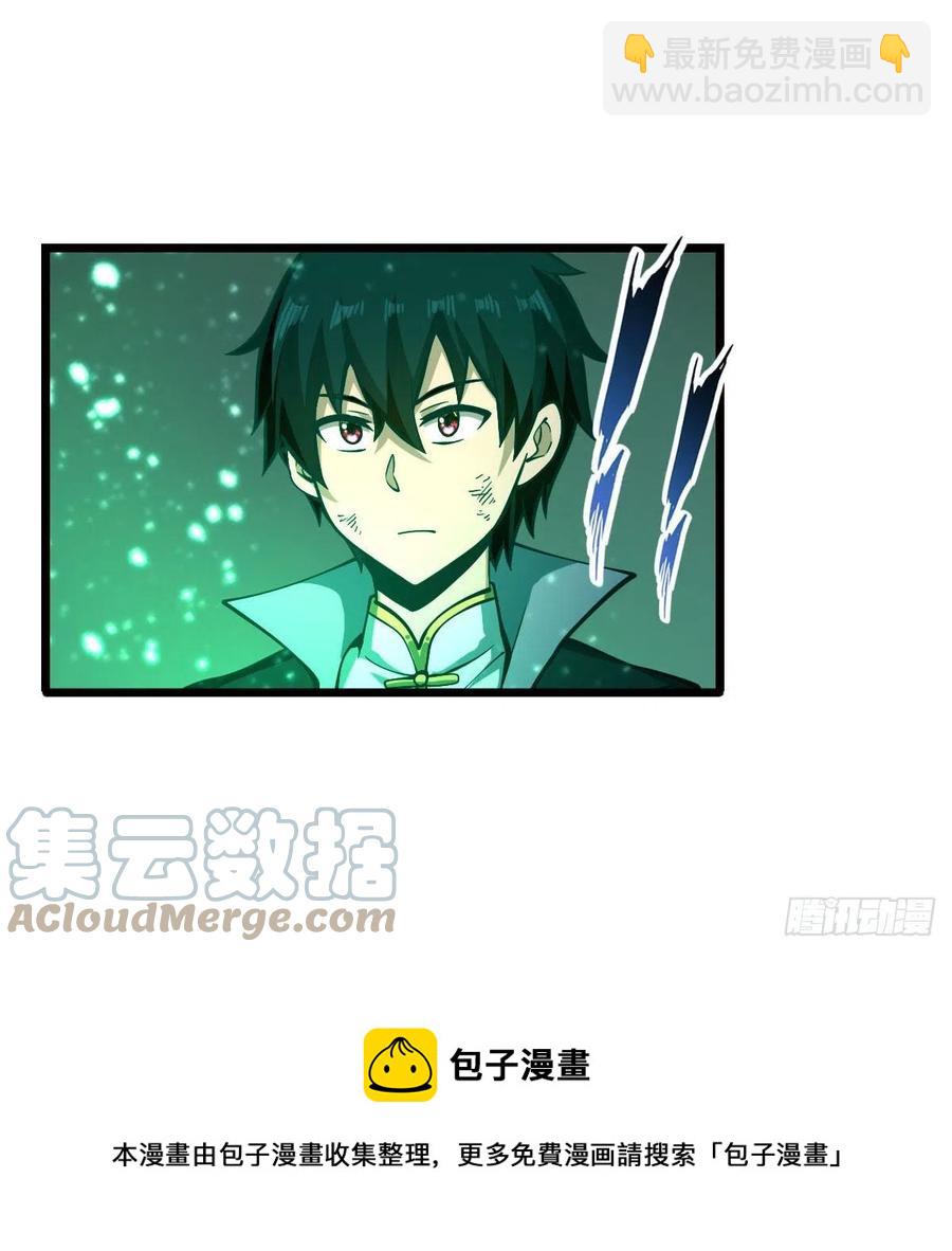 無限使徒與十二戰姬 - 第221話 久違的希爾芙 - 1