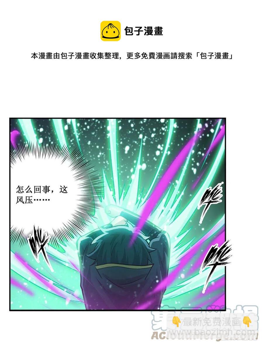 無限使徒與十二戰姬 - 第221話 久違的希爾芙 - 1