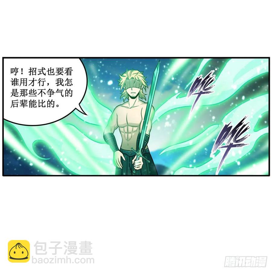 無限使徒與十二戰姬 - 第221話 久違的希爾芙 - 4