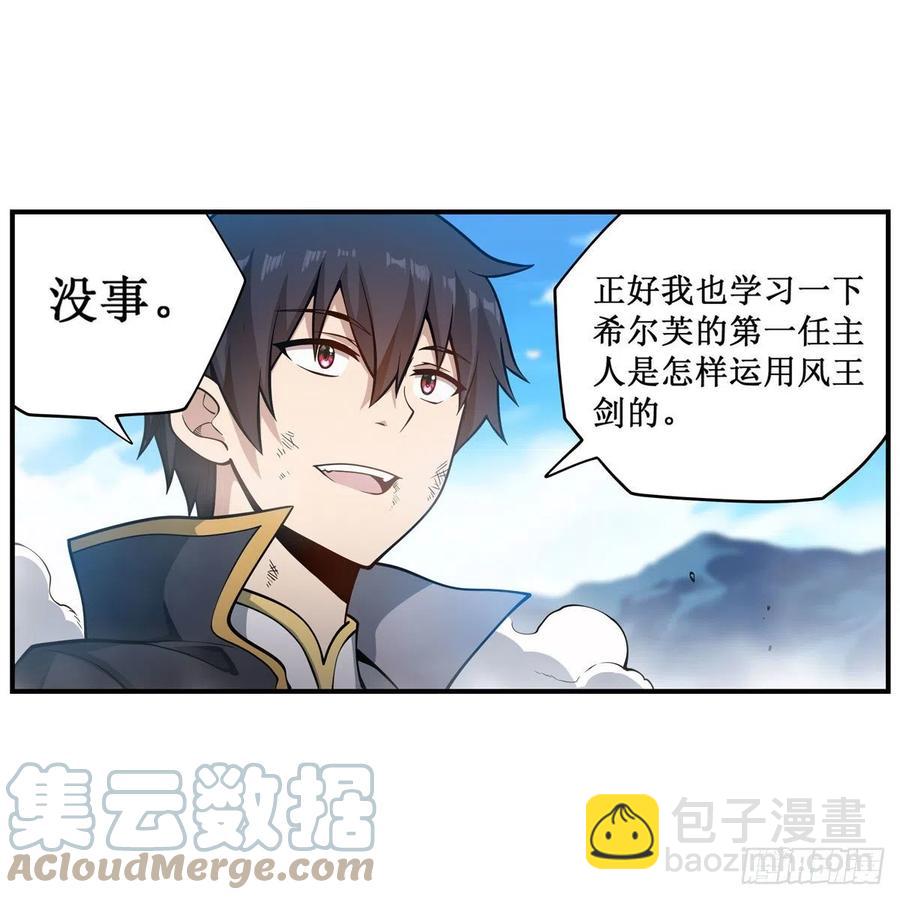 無限使徒與十二戰姬 - 第221話 久違的希爾芙 - 3