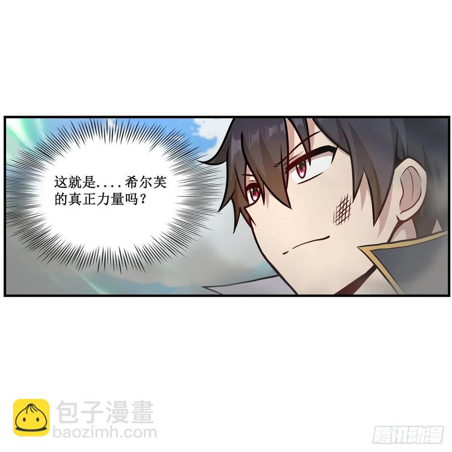 無限使徒與十二戰姬 - 第221話 久違的希爾芙 - 6