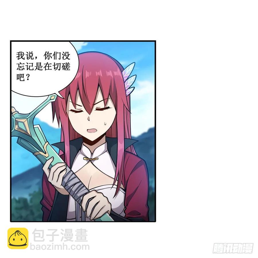 無限使徒與十二戰姬 - 第221話 久違的希爾芙 - 4