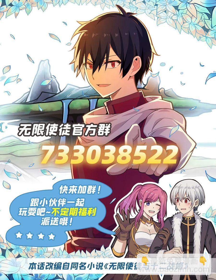 無限使徒與十二戰姬 - 第221話 久違的希爾芙 - 4