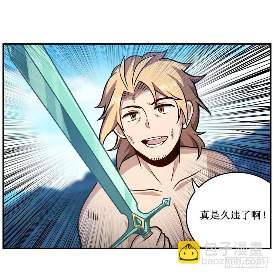 無限使徒與十二戰姬 - 第221話 久違的希爾芙 - 2