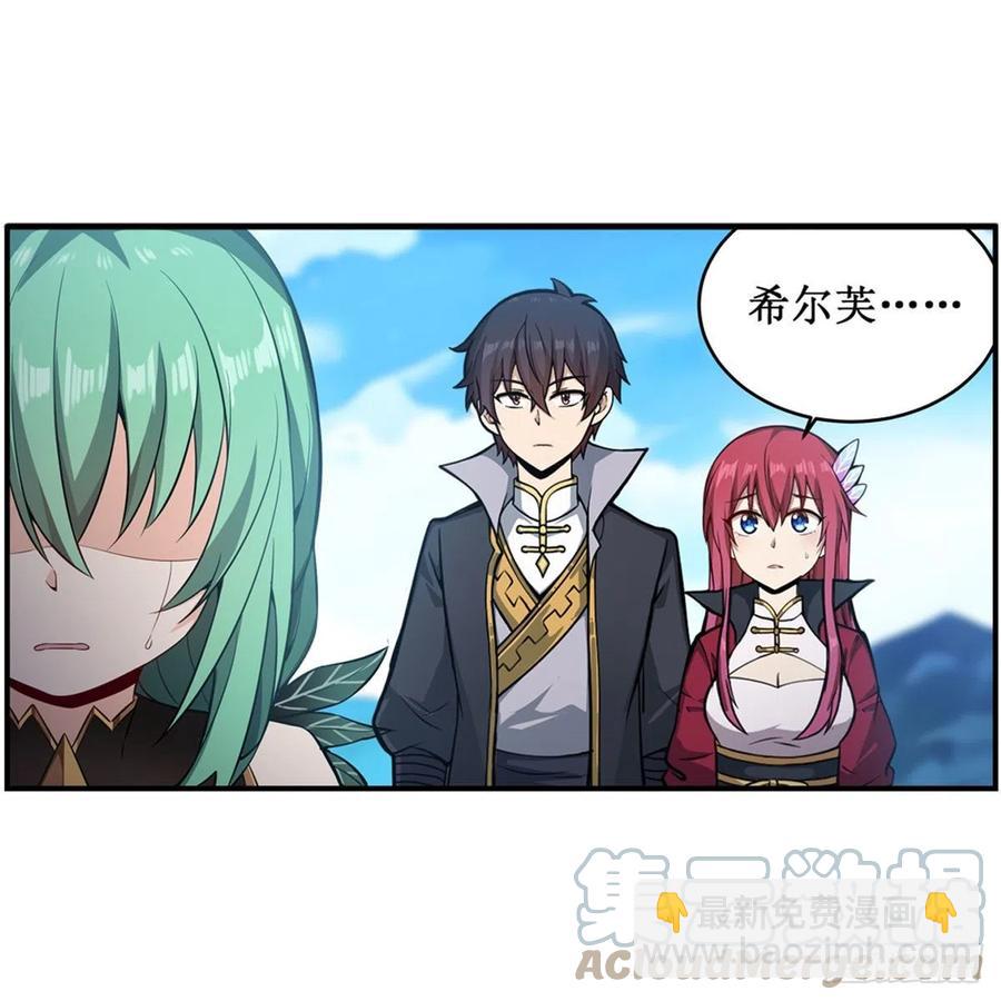 無限使徒與十二戰姬 - 第223話 家人 - 1