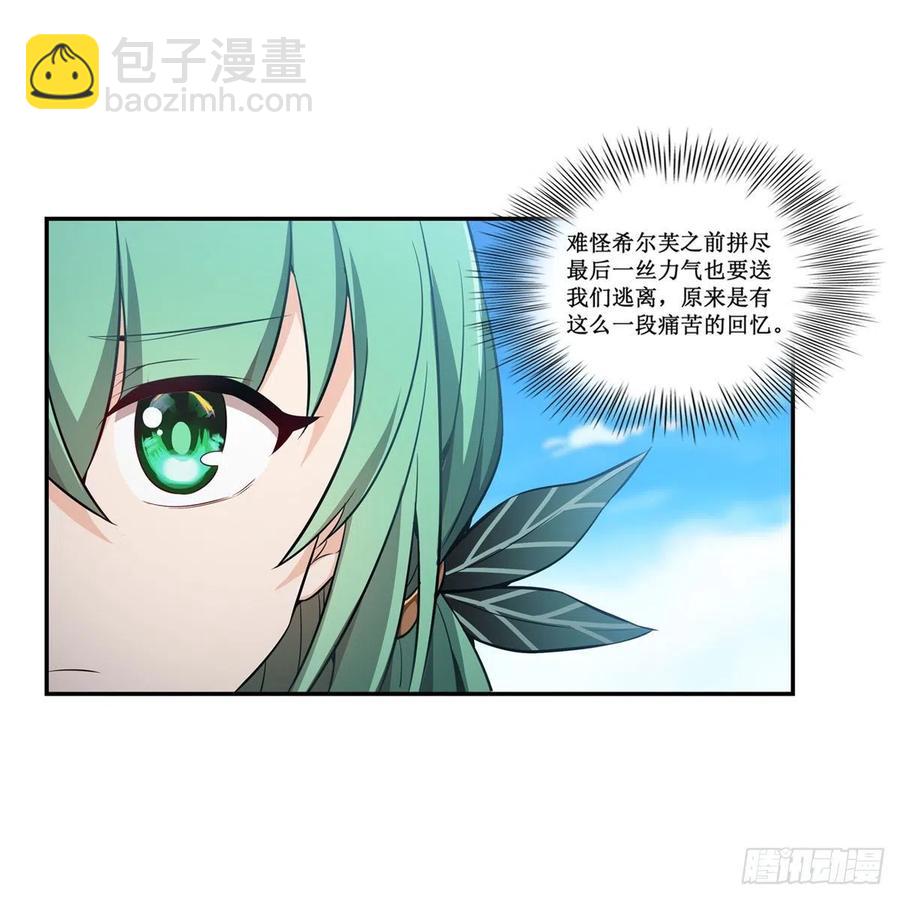 無限使徒與十二戰姬 - 第223話 家人 - 2