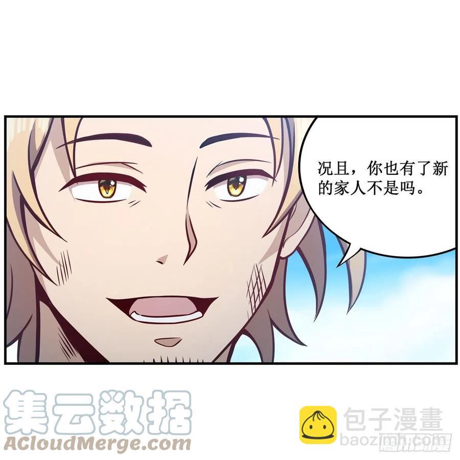 無限使徒與十二戰姬 - 第223話 家人 - 5