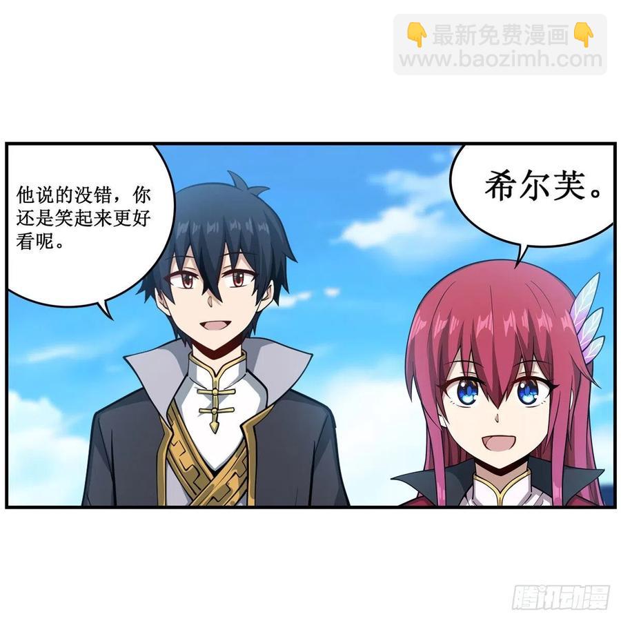 無限使徒與十二戰姬 - 第223話 家人 - 2