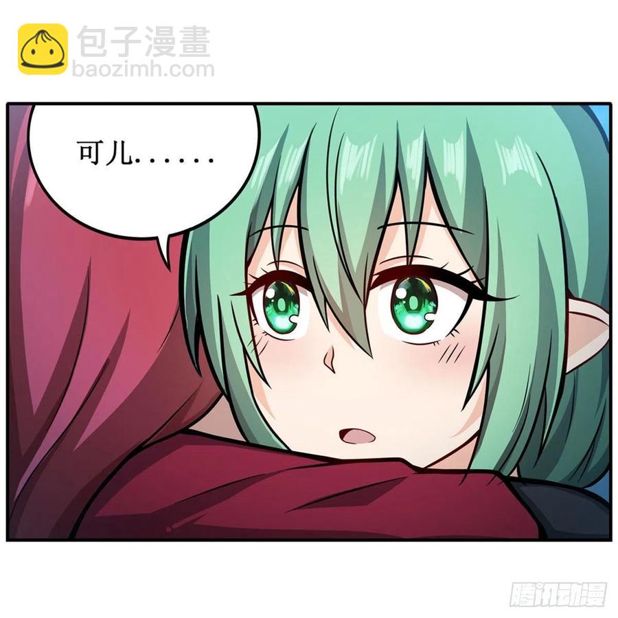 無限使徒與十二戰姬 - 第223話 家人 - 4