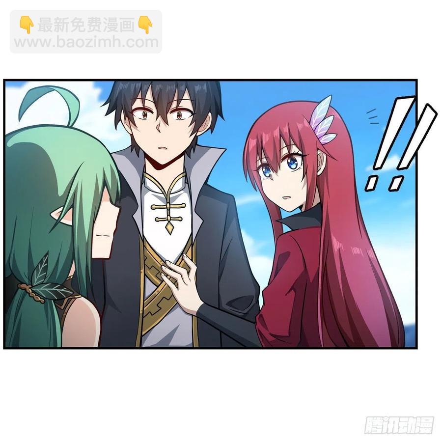 無限使徒與十二戰姬 - 第223話 家人 - 2