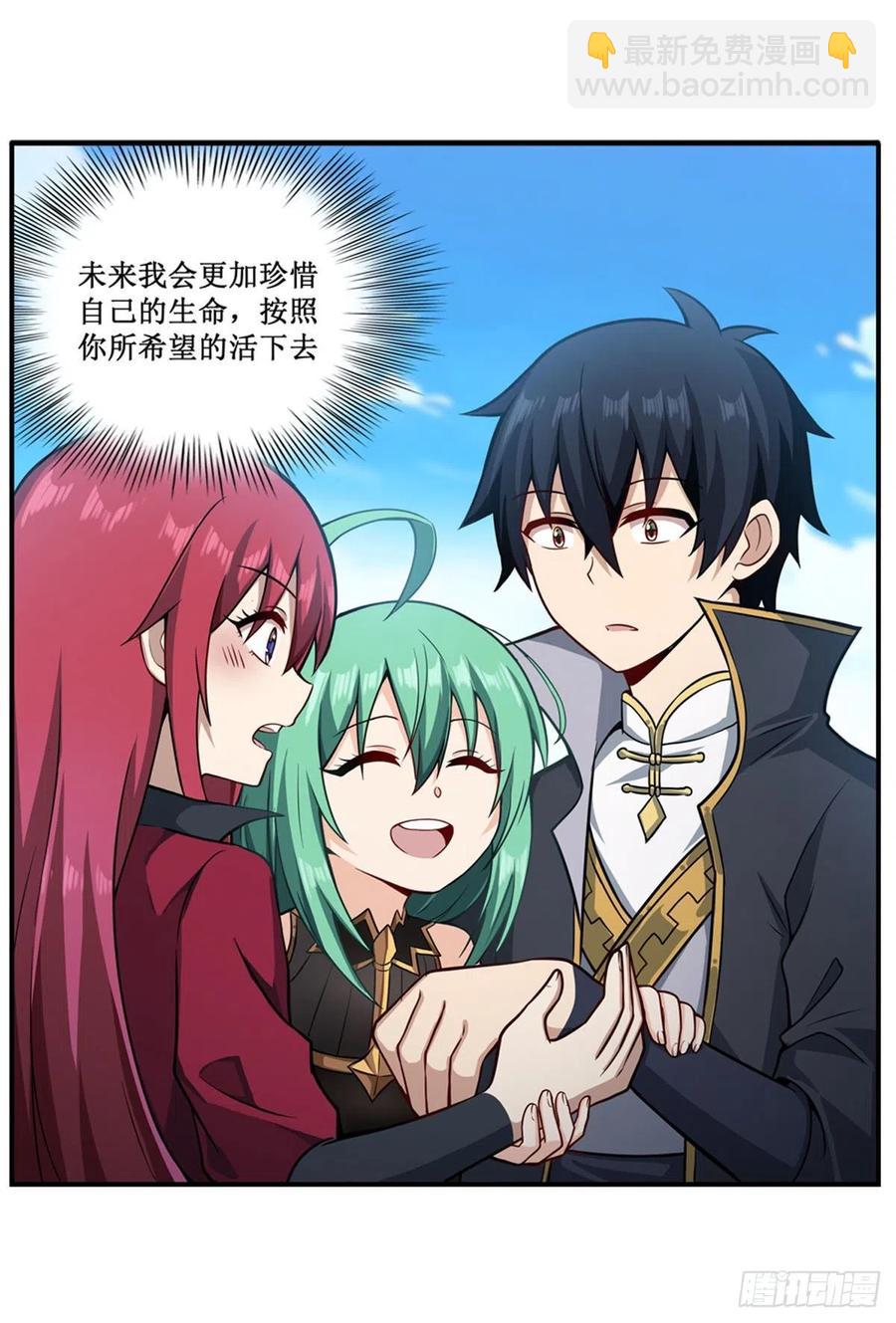 無限使徒與十二戰姬 - 第223話 家人 - 4