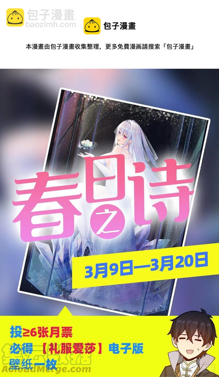 無限使徒與十二戰姬 - 第223話 家人 - 1