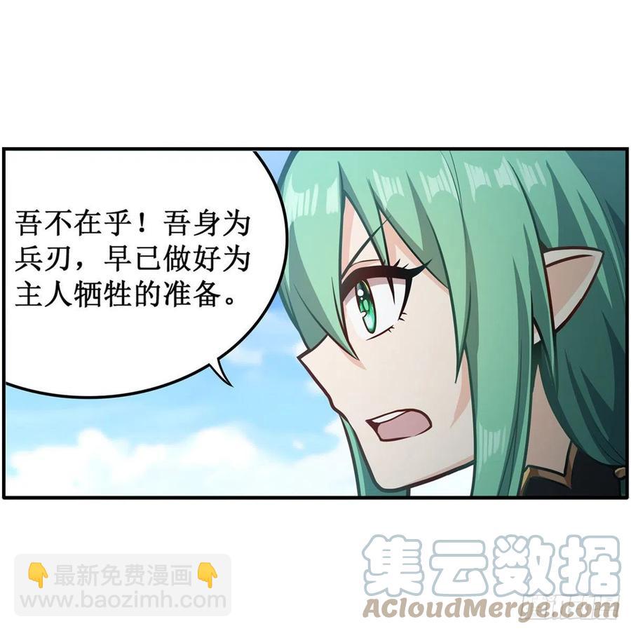 無限使徒與十二戰姬 - 第223話 家人 - 1