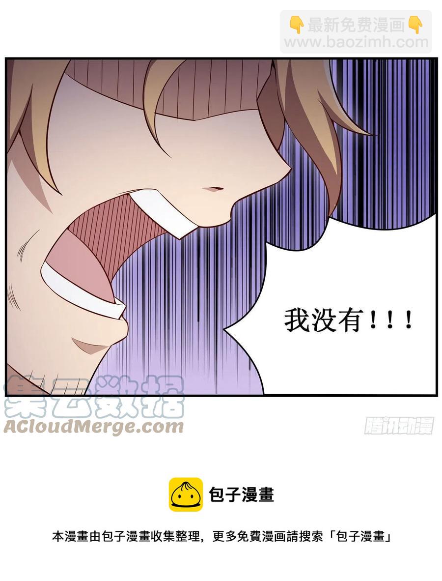 無限使徒與十二戰姬 - 第223話 家人 - 3