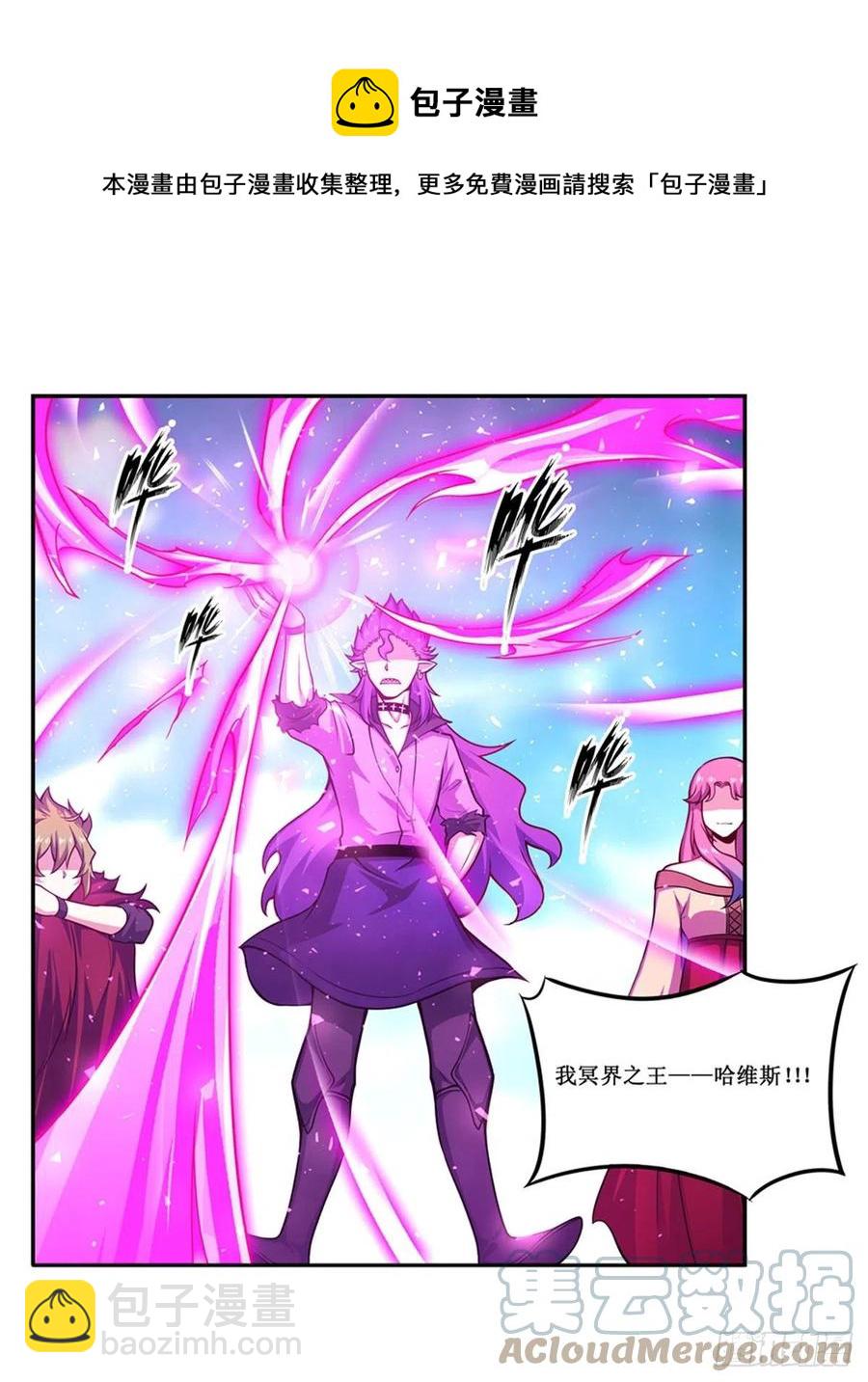 無限使徒與十二戰姬 - 第225話 “地主之誼” - 6