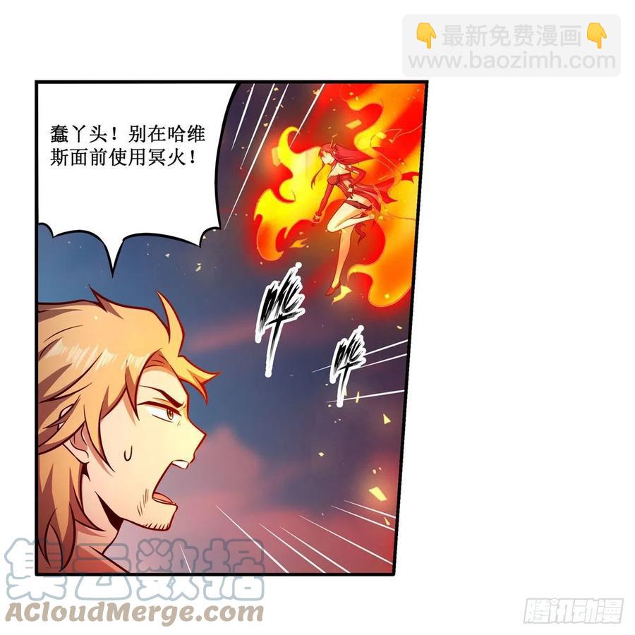 無限使徒與十二戰姬 - 第225話 “地主之誼” - 1