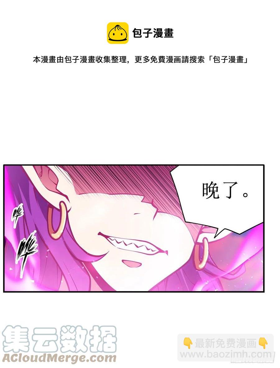 無限使徒與十二戰姬 - 第225話 “地主之誼” - 3