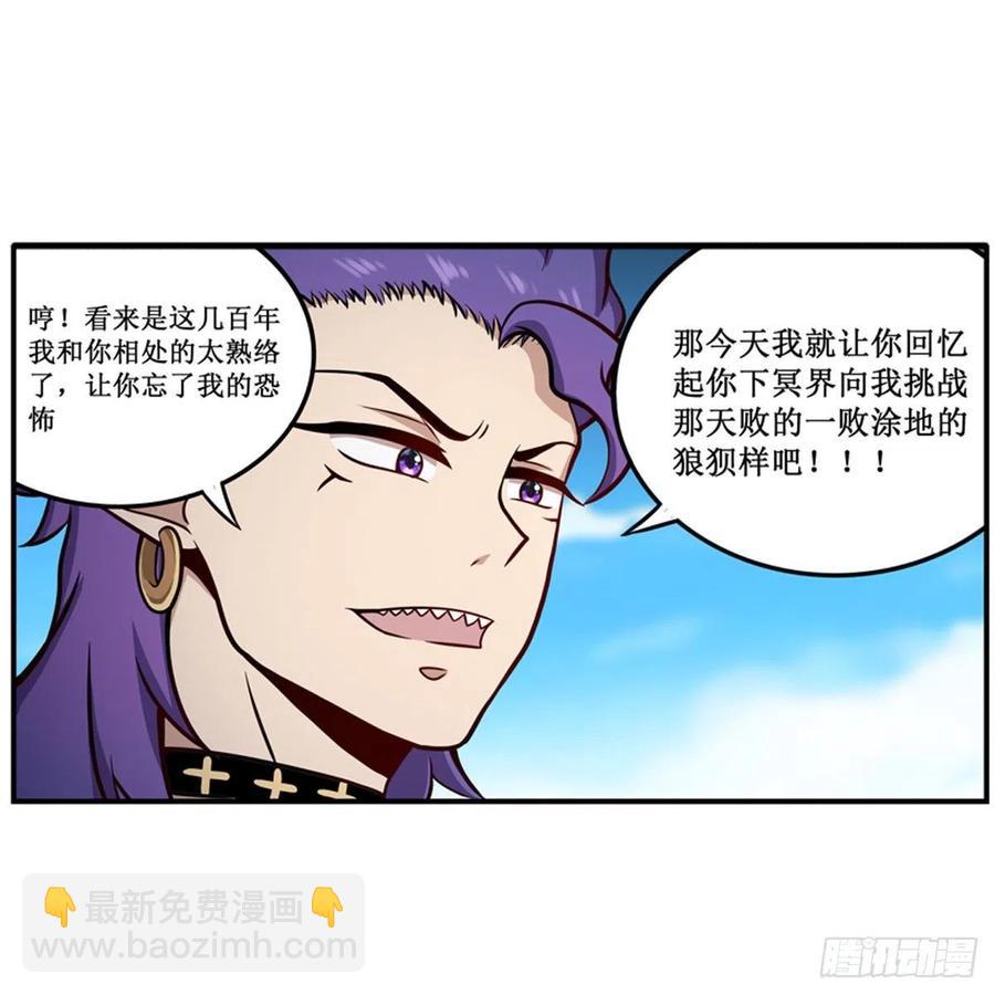 無限使徒與十二戰姬 - 第225話 “地主之誼” - 2